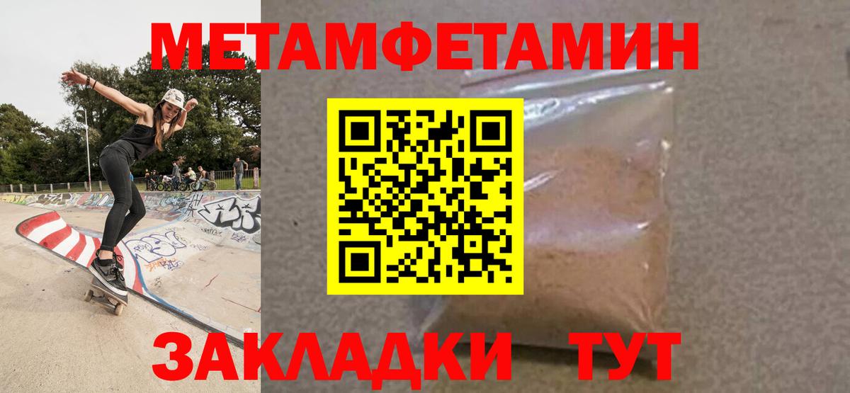 Amphetamine Розовый Волжск