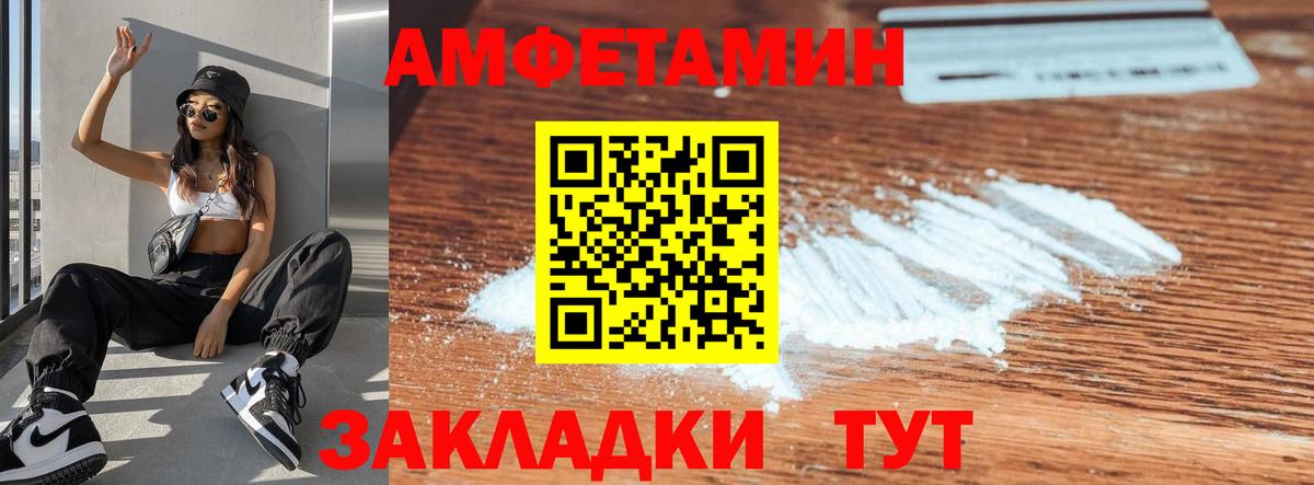 АМФЕТАМИН  Амфетамин Розовый  Вход с VPN  Волжск 