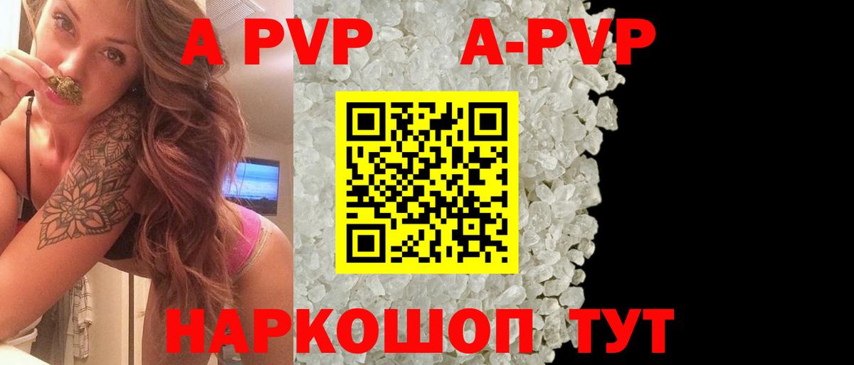 Alpha PVP VHQ  Вход с VPN  Alpha PVP  Волжск 