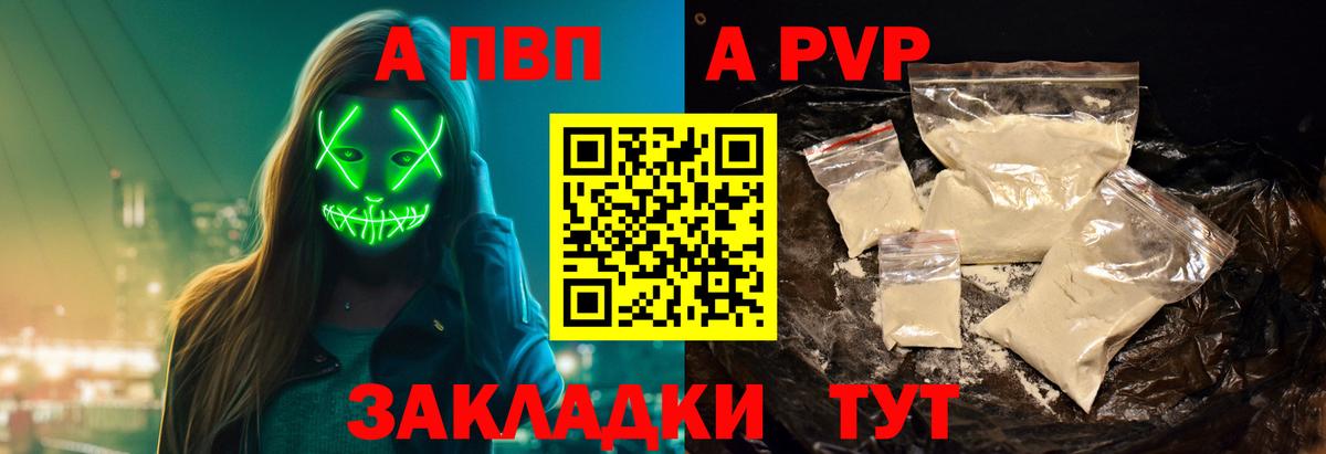 APVP Соль Волжск