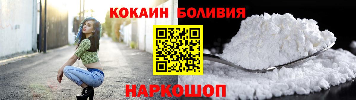Волжск  Кокаин Эквадор  Вход с VPN 