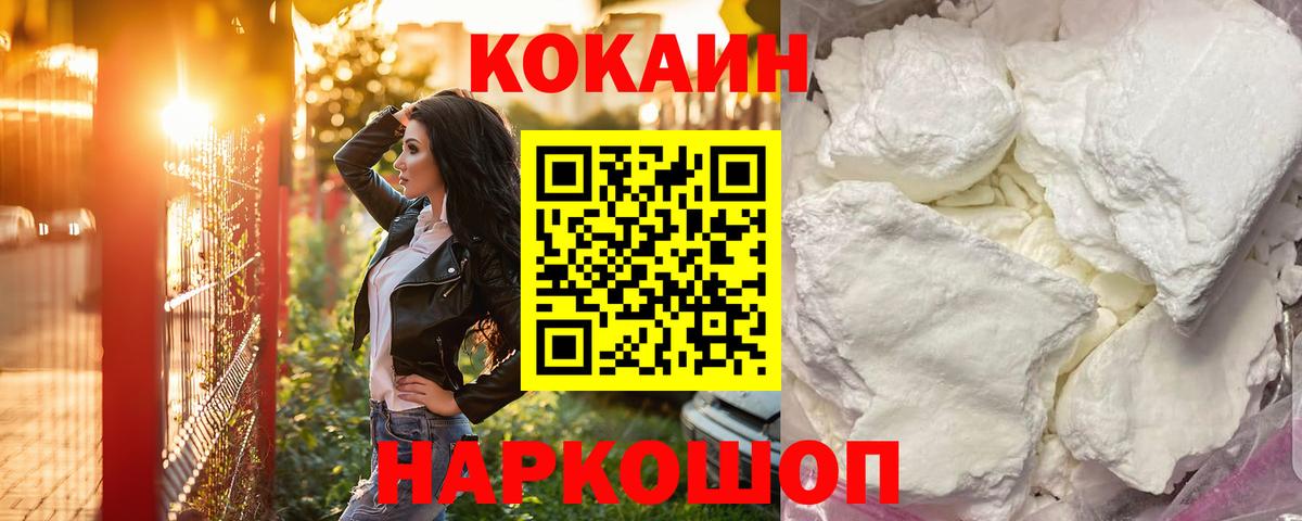 Cocaine Columbia Волжск