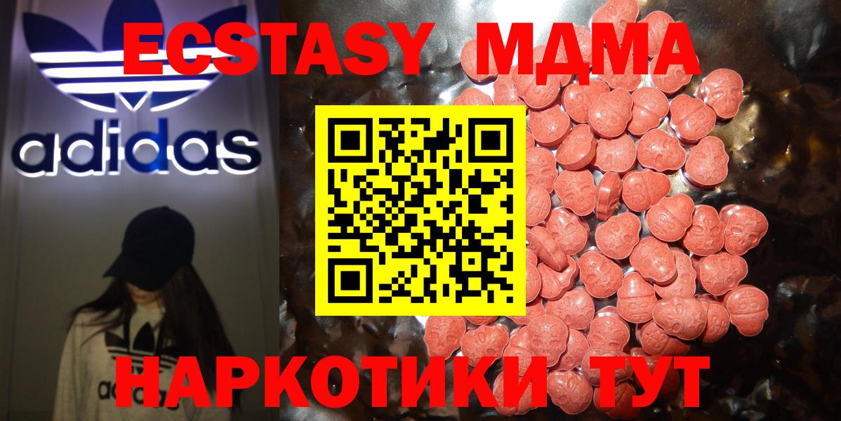 ссылка на мегу   Экстази  Вход с VPN  Волжск  ЭКСТАЗИ louis Vuitton  ЭКСТАЗИ MDMA 
