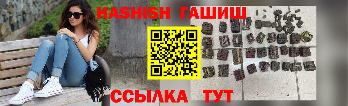 ГАШ  Гашиш AMNESIA HAZE  Вход с VPN  Волжск 