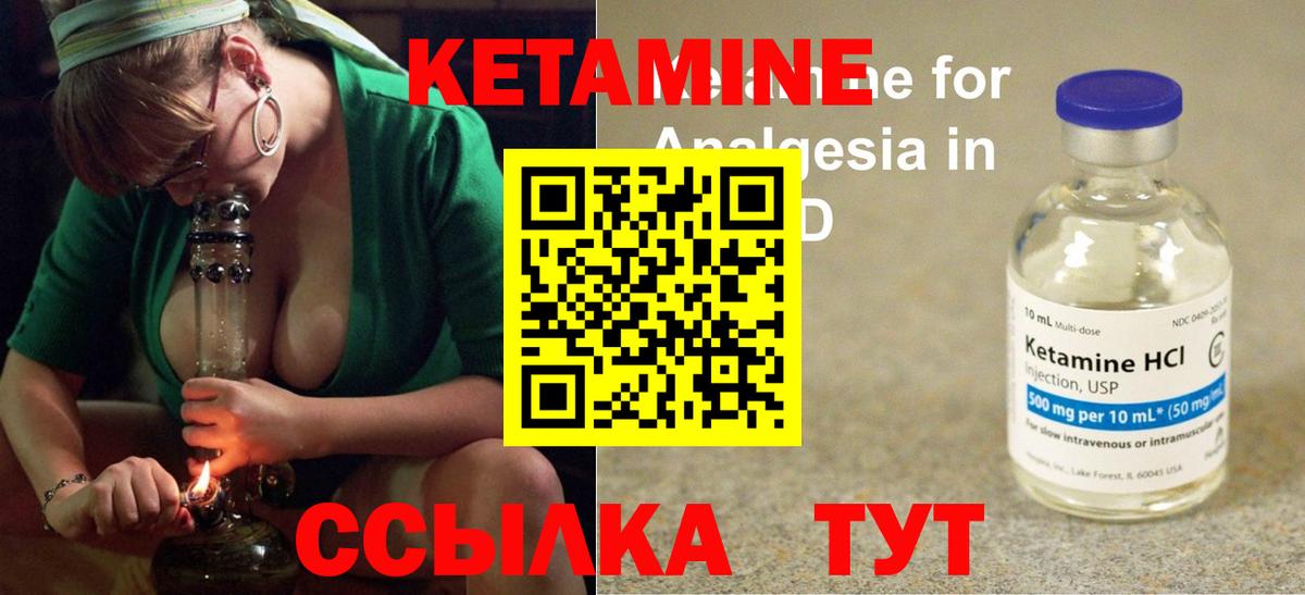 Кетамин ketamine  Вход с VPN  OMG зеркало  Волжск 