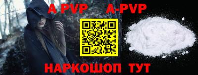 Альфа ПВП Апрелевка