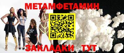 метамфетамин Аргун