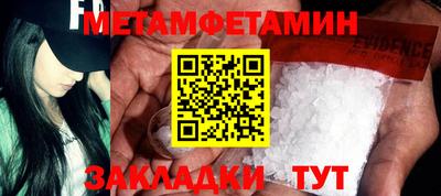 метамфетамин Аргун