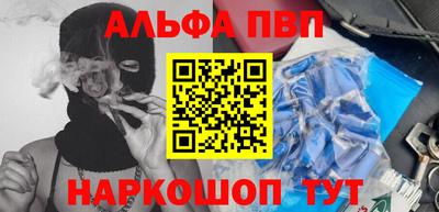 эйфоретик Апшеронск