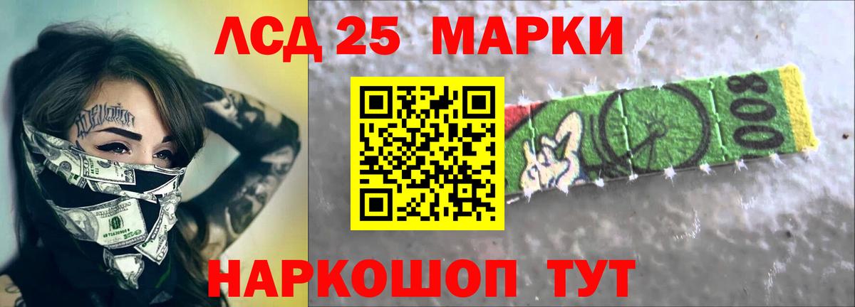 ЛСД экстази кислота Волжск