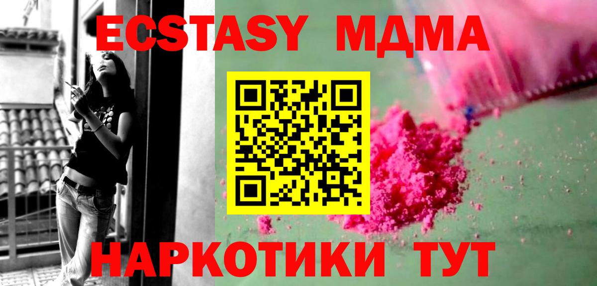 Волжск  МДМА молли  Вход с VPN  MDMA кристаллы 