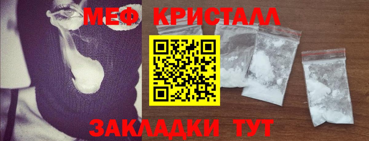 МЕФ мука Волжск