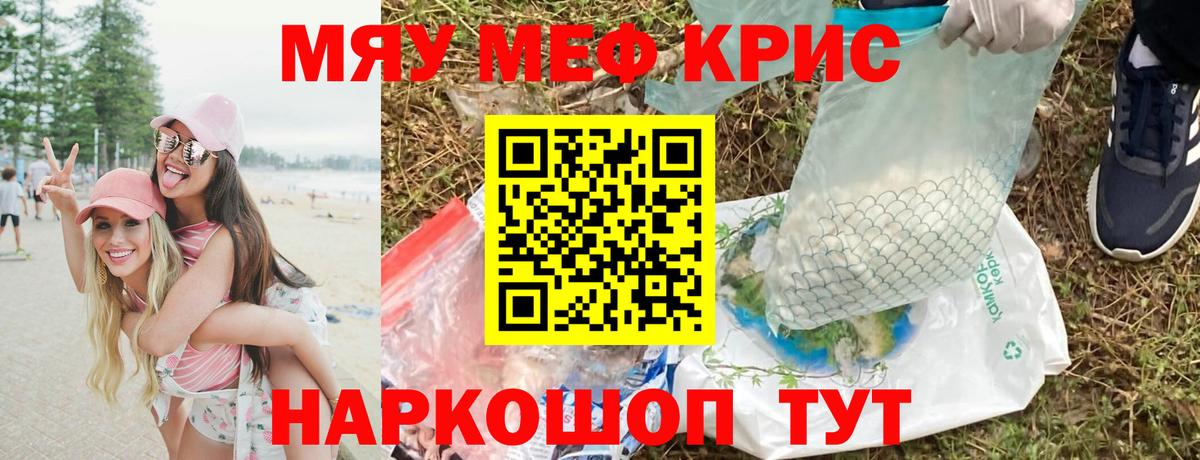 Меф мука  Меф  МЯУ-МЯУ  Волжск  МЕГА вход  Вход с VPN  Меф кристаллы 