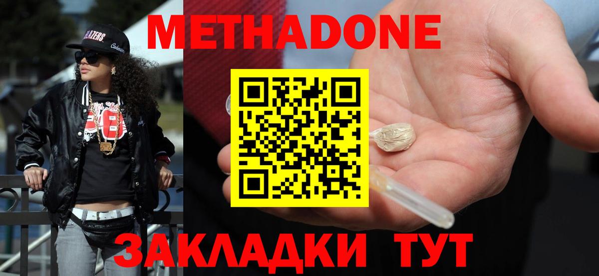 Метадон белоснежный  Метадон мёд  мега ссылка  Вход с VPN  Волжск 