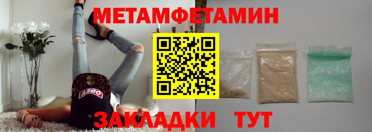 Волжск  МЕТАМФЕТАМИН пудра  Вход с VPN  МЕТАМФЕТАМИН пудра 