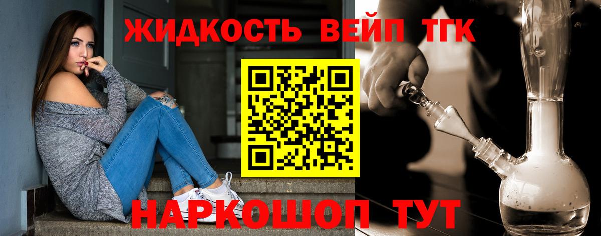 хочу   Вход с VPN  Волжск  ТГК вейп с тгк  ТГК вейп с тгк 