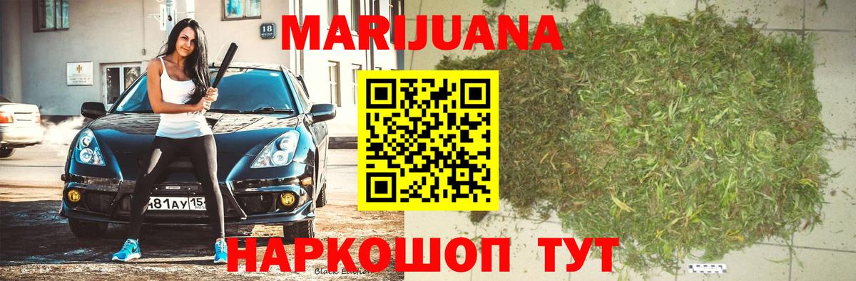 Канабис тримм  Вход с VPN  Волжск  Бошки Шишки AK-47  Бошки марихуана Bruce Banner 